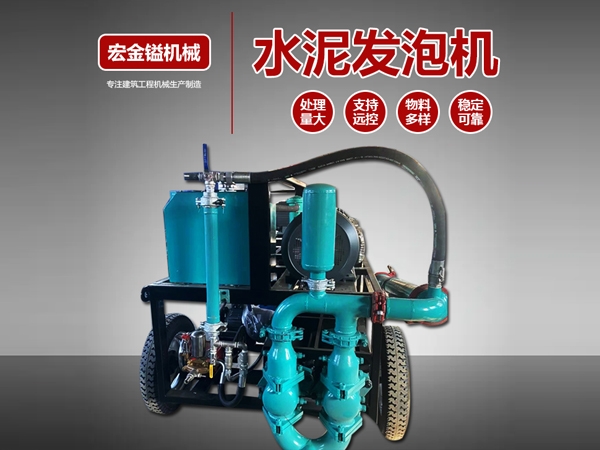 水泥發(fā)泡機14